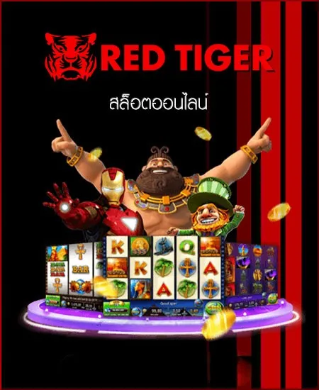 ทางเข้า เฮียริช