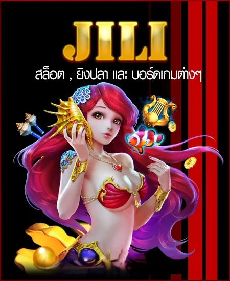 ทางเข้า เฮียริช